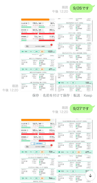 パーソナルトレーニング食事内容